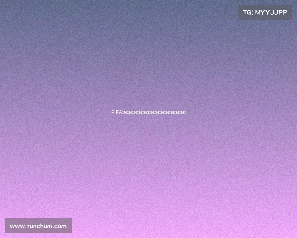 FIFA世界杯世界积分体系取消引发热议与影响解析全面分析解读